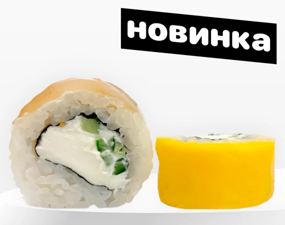 Ролл «Окунь-чеддер» 50% скидка