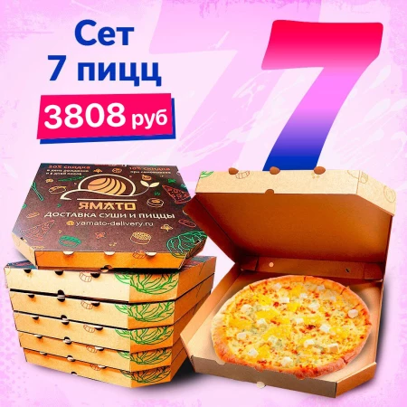 Сет "7 пицц"
