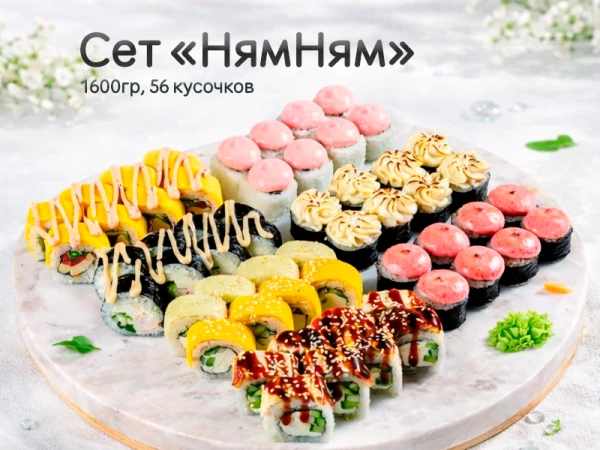 Сет "Ням-Ням"