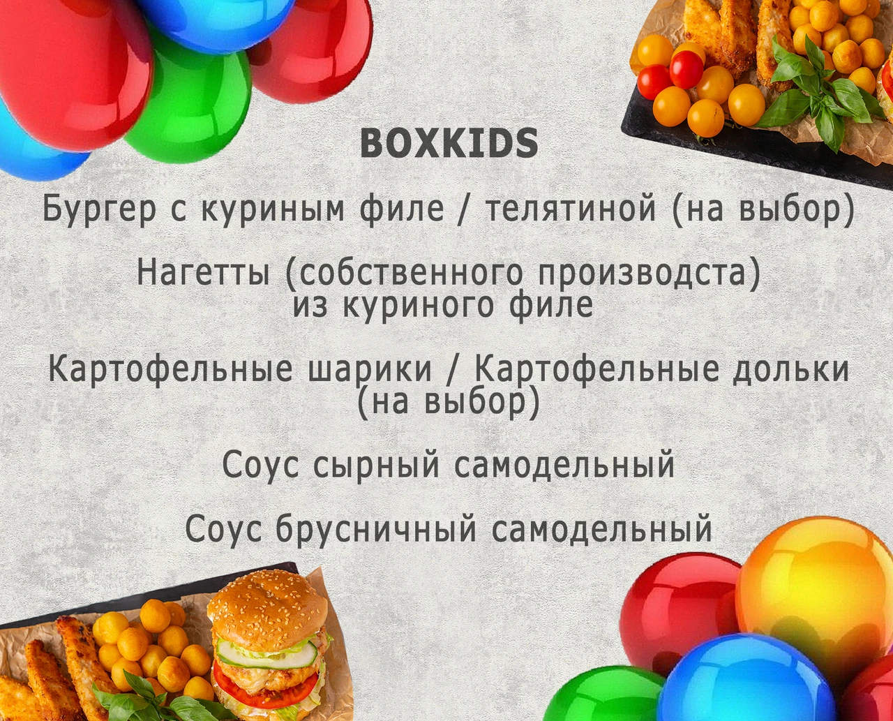 Детский набор "Дети - цветы жизни" (1 персона) 