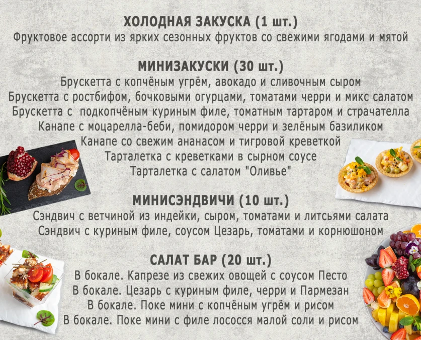 Сет "Для друзей" (10 персон) 