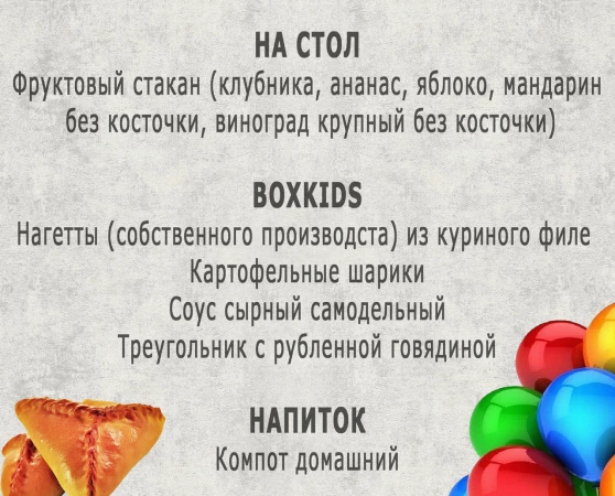 Дети - цветы жизни (1 персона)