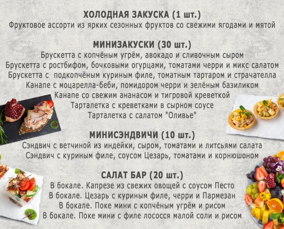 Сет "Для друзей" (10 персон)