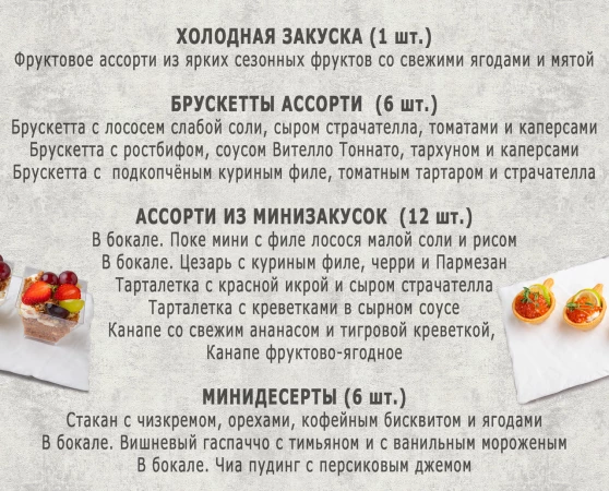 Сет "Для неё и него" (10 персон)