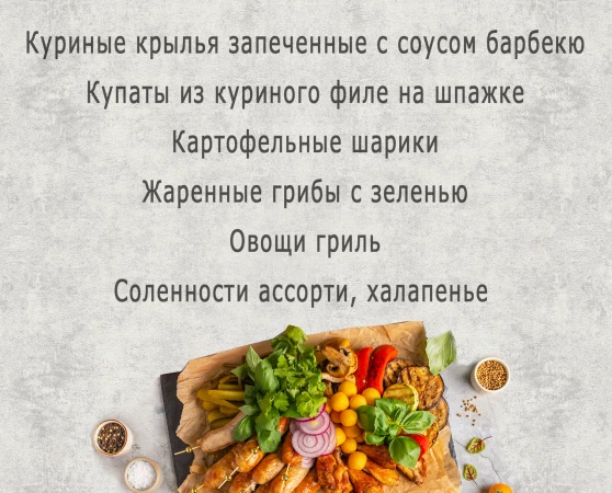 Сет горячих закусок в мармите  (10 персон) 