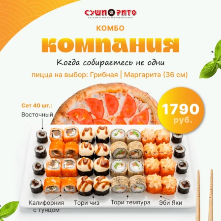 Комбо Компания