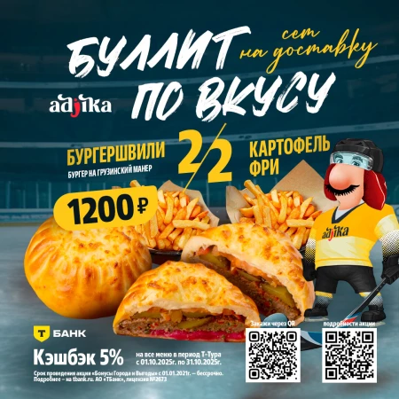 Буллит по вкусу