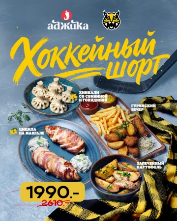 Хоккейный Шортс