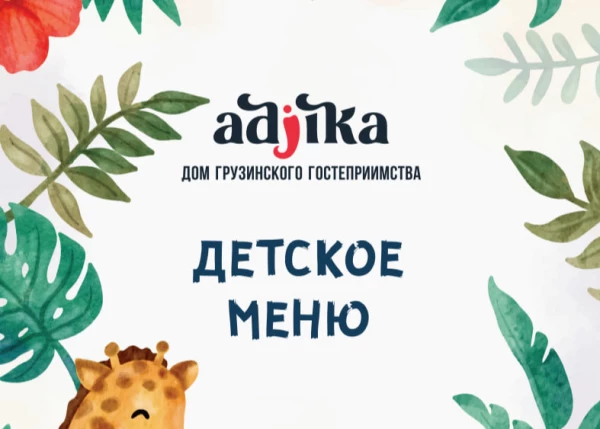 Картофель фри