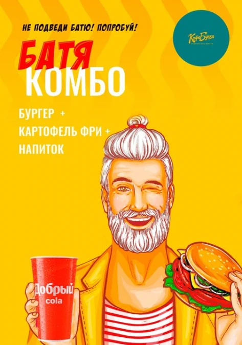 БАТЯ