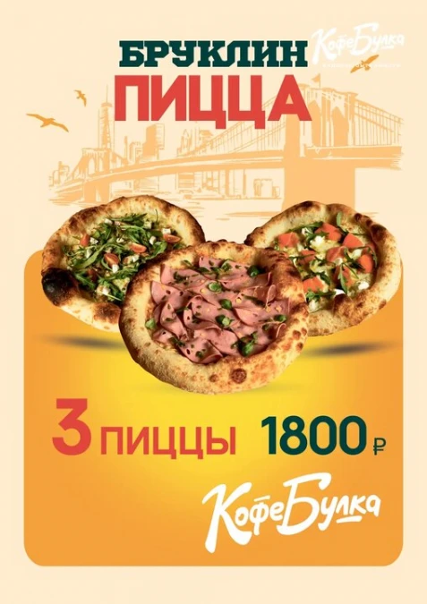 3 любых пиццы