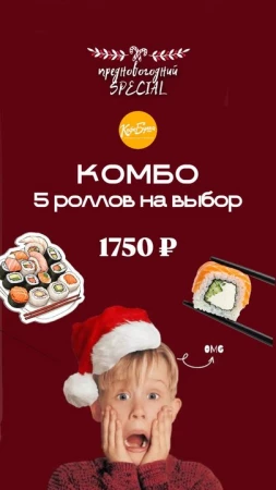 5 любых роллов