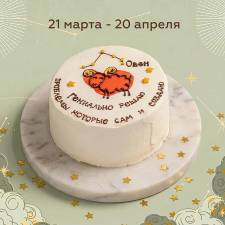 Знаки ЗОДИАКА-ОВЕН