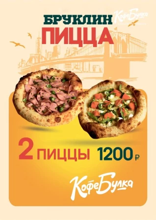 2 любые пиццы