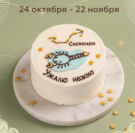 Бенто торт "Знак зодиака"