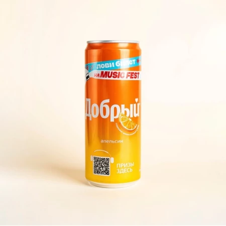 Добрый Апельсин