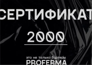 СЕРТИФИКАТ 2000