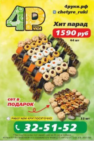 Сет "ХитПарад"