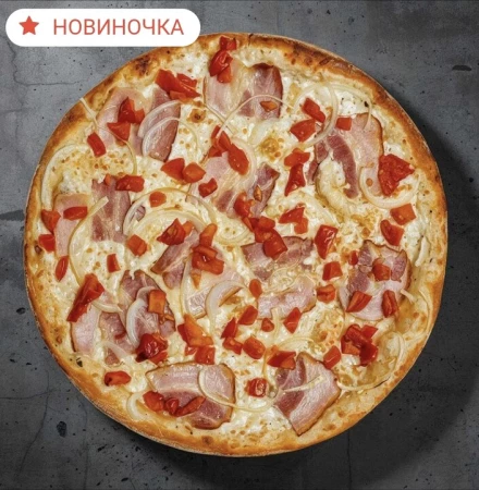 Пицца "Карбонара"