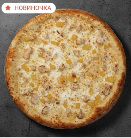 Пицца "Гавайская с курой"