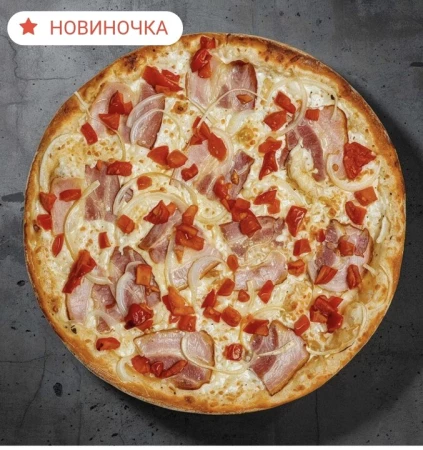 Пицца "Карбонара"