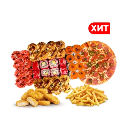 Выгодное комбо 