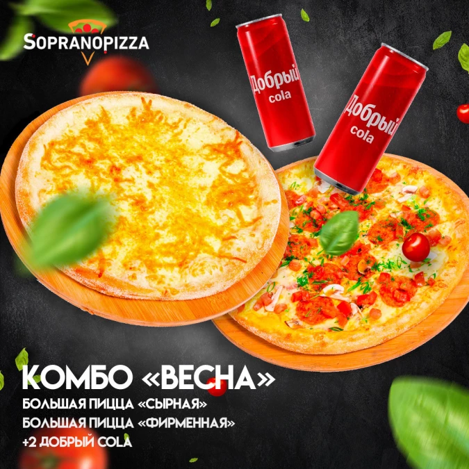 Комбо "Весна"