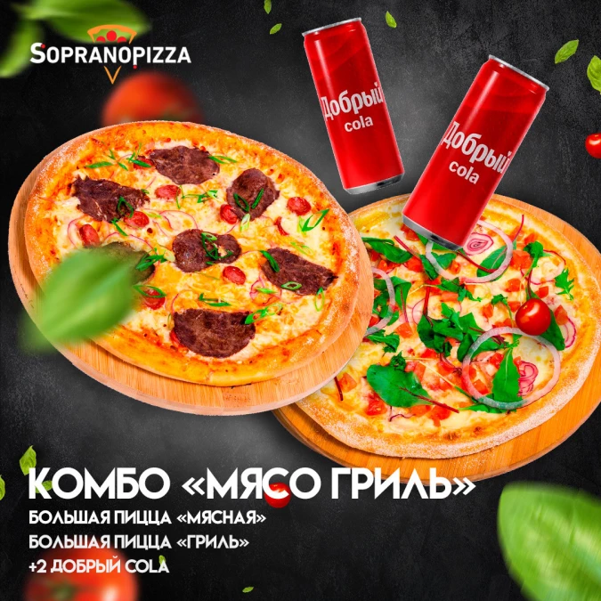 Комбо "Мясо Гриль"