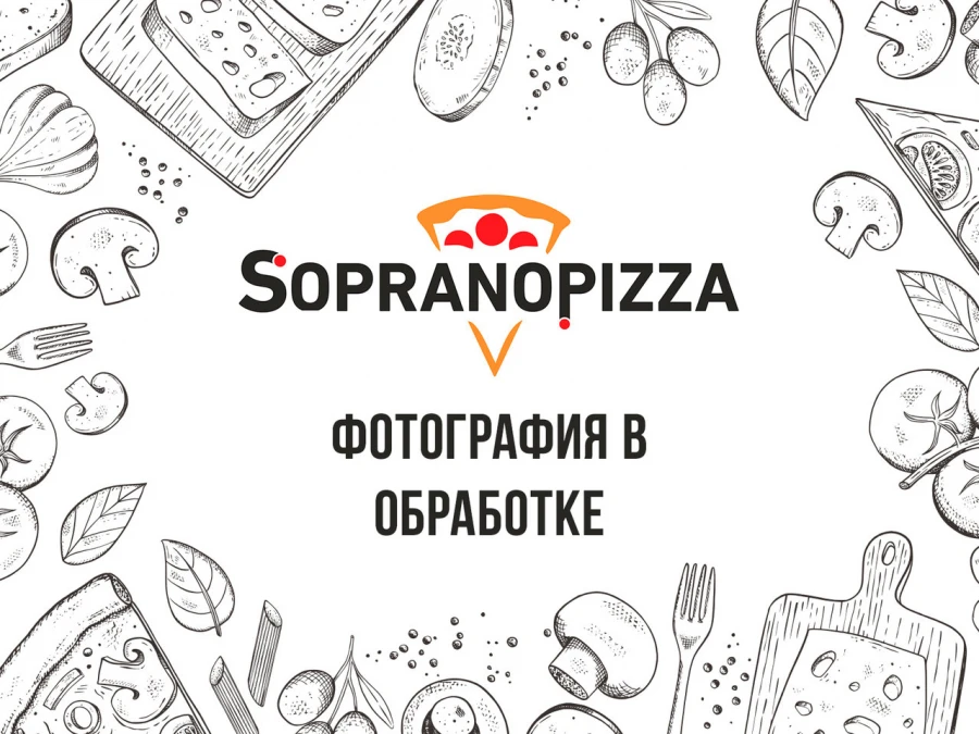 Похлебка