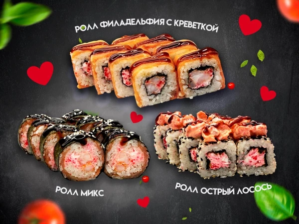 Сет для влюблённых