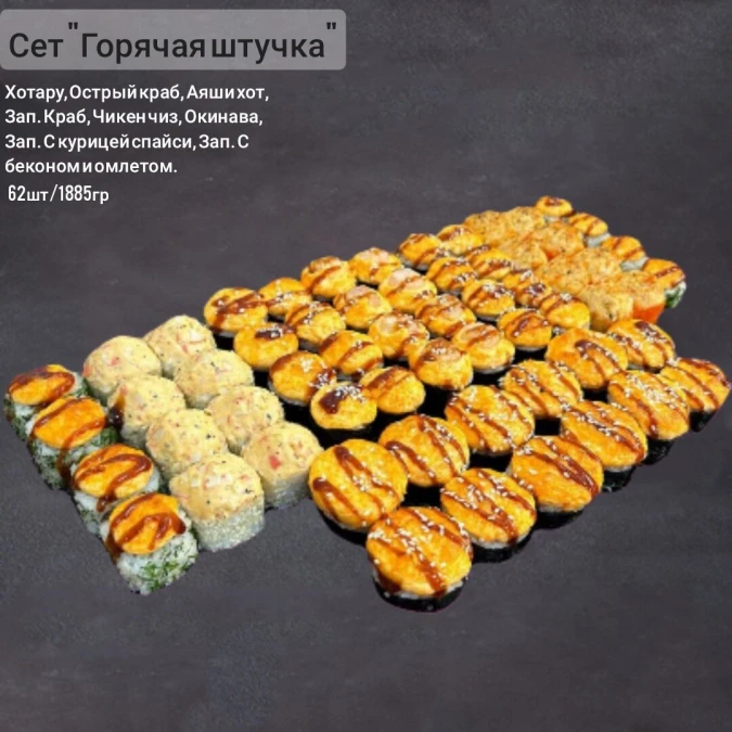 Сет Горячая штучка (Счастливые часы)