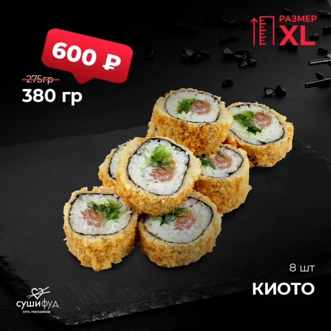 XL Киото