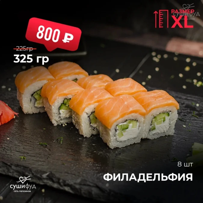 XL Филадельфия