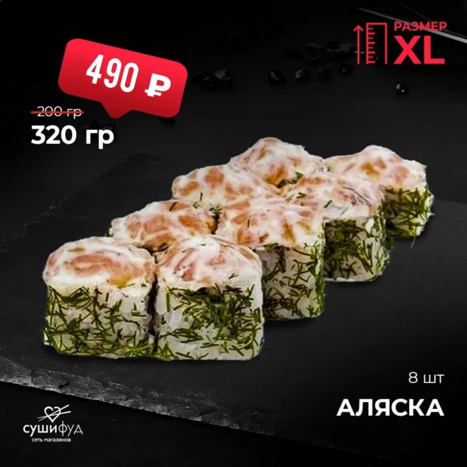XL Аляска