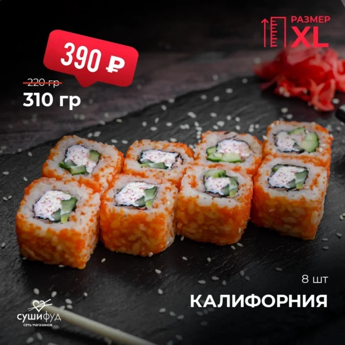 XL Калифорния