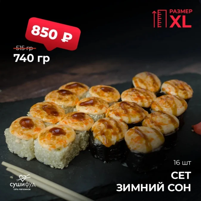 XL Сет Зимний Сон
