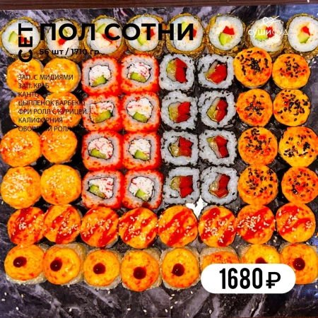 Сет Пол Сотни