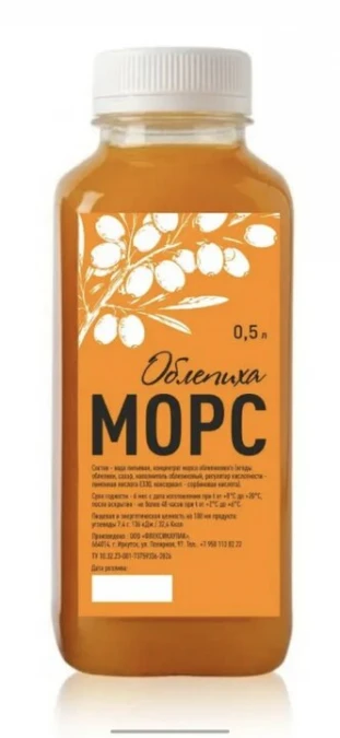 Морс Облепиха