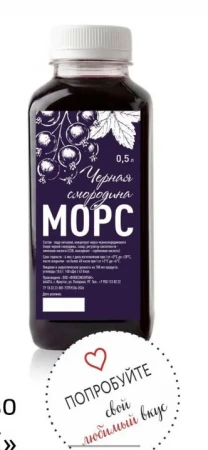 Морс Черная смородина