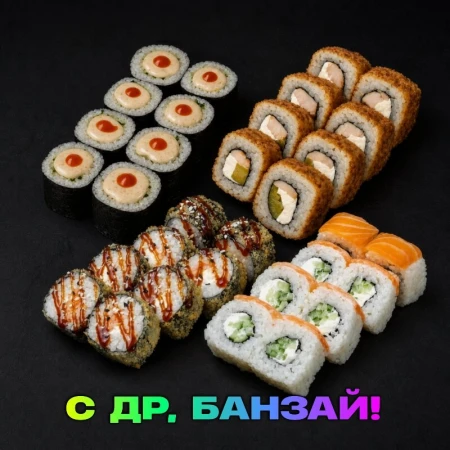 Сет "с ДР"