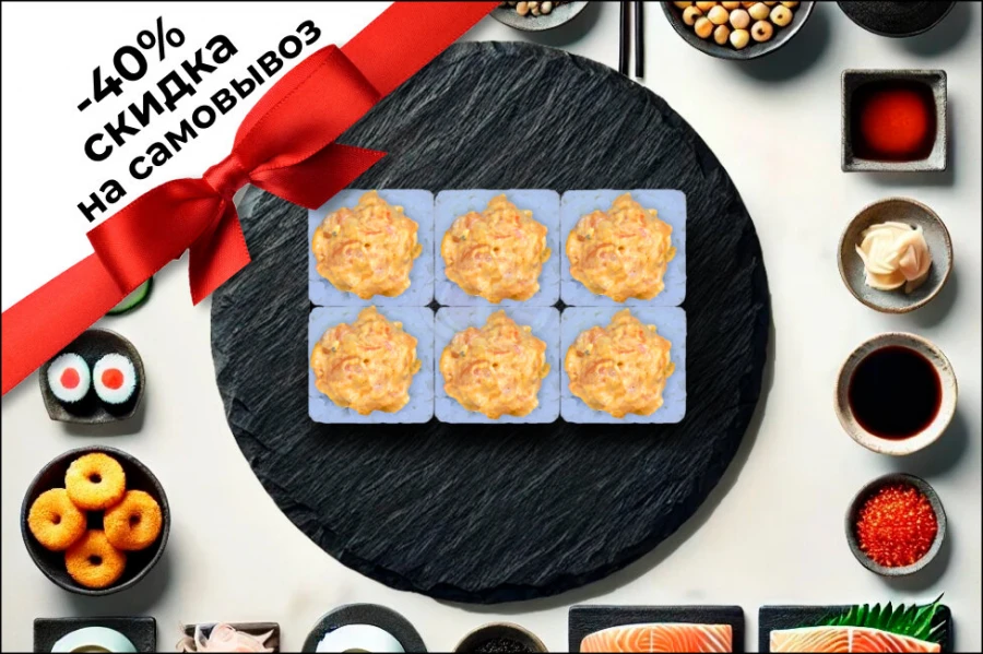 Куба ролл