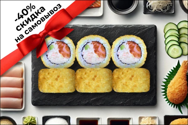 Сяке панко ролл