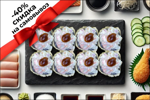 Сандзе ролл