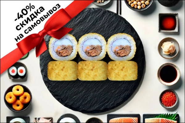 Коморо темпура ролл