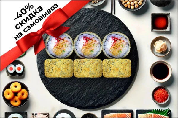 Оушен темпура