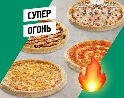 Сет Супер Огонь