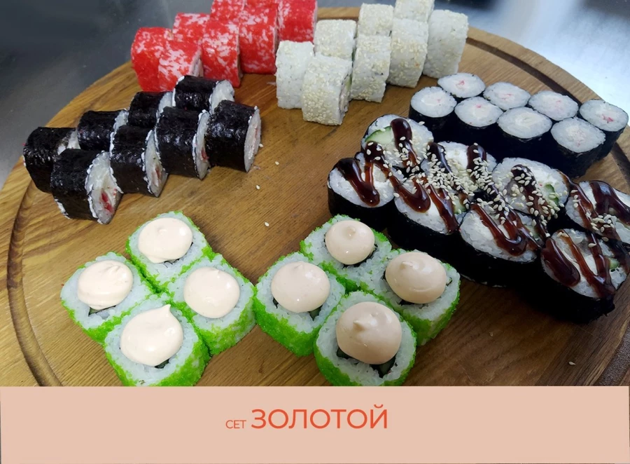 Золотой