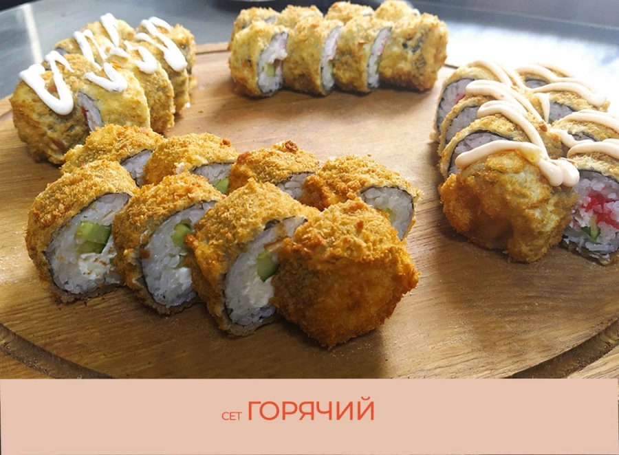 Горячий