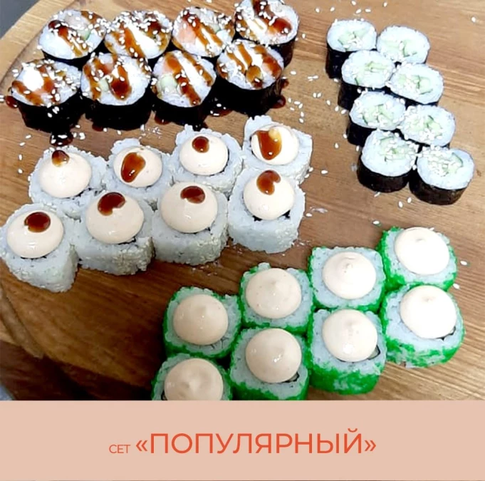 Популярный