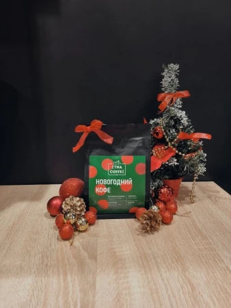 Новогодний кофе, 250гр, зерно